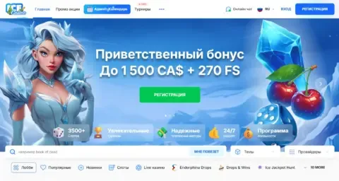 Ice Casino Free Spins